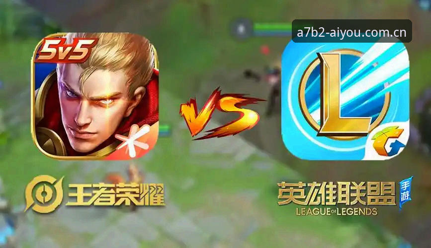 爱游戏官方下载 vs 第三方渠道：哪个更安全？深度对比与实用指南